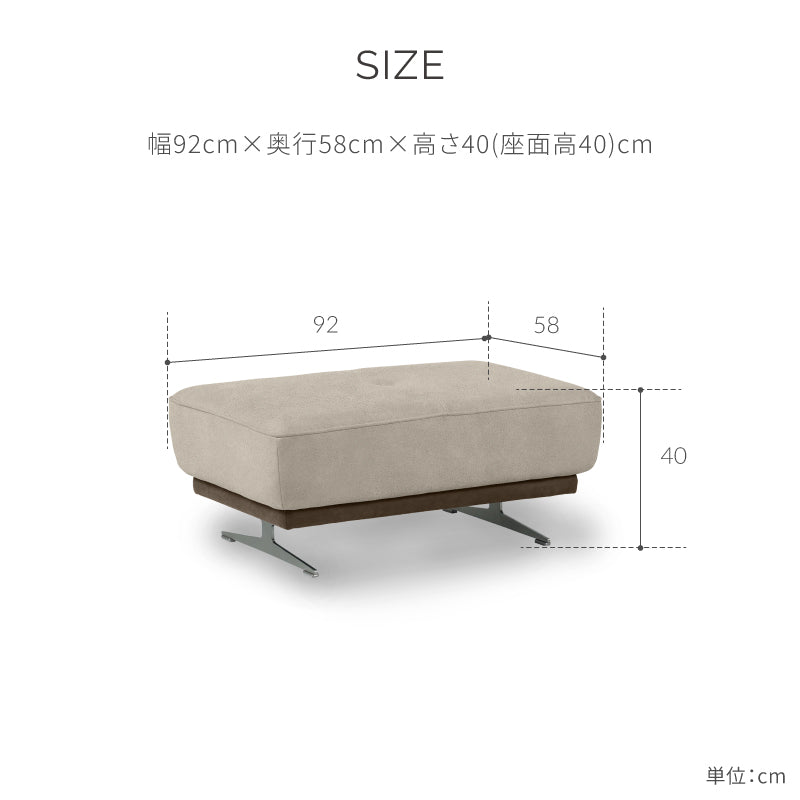 アルフレード オットマンスモール幅92cm