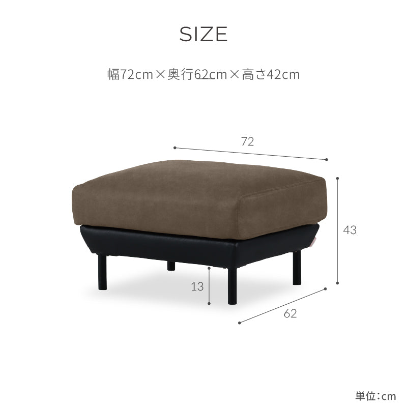 コスターナ オットマン幅72cm