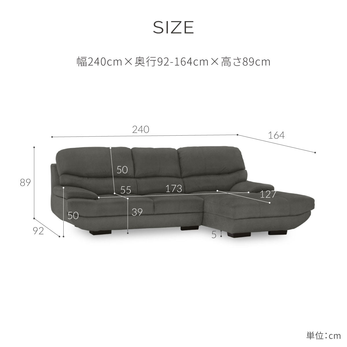 メーダ 左スモールカウチソファ 幅240cm