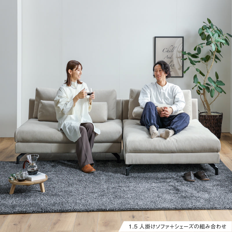 グラシエーロ 1.5人掛け&シェーズ&オットマン