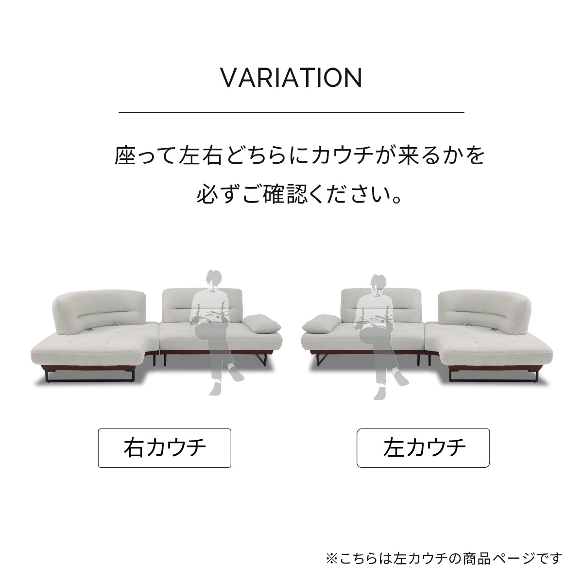 ラルス 左スモールカウチ 幅240cm