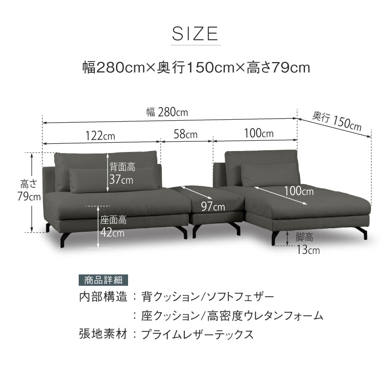 グラシエーロ 1.5人掛け&シェーズ&オットマン