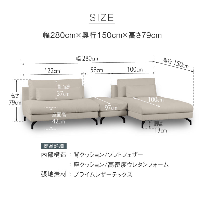 グラシエーロ 1.5人掛け&シェーズ&オットマン