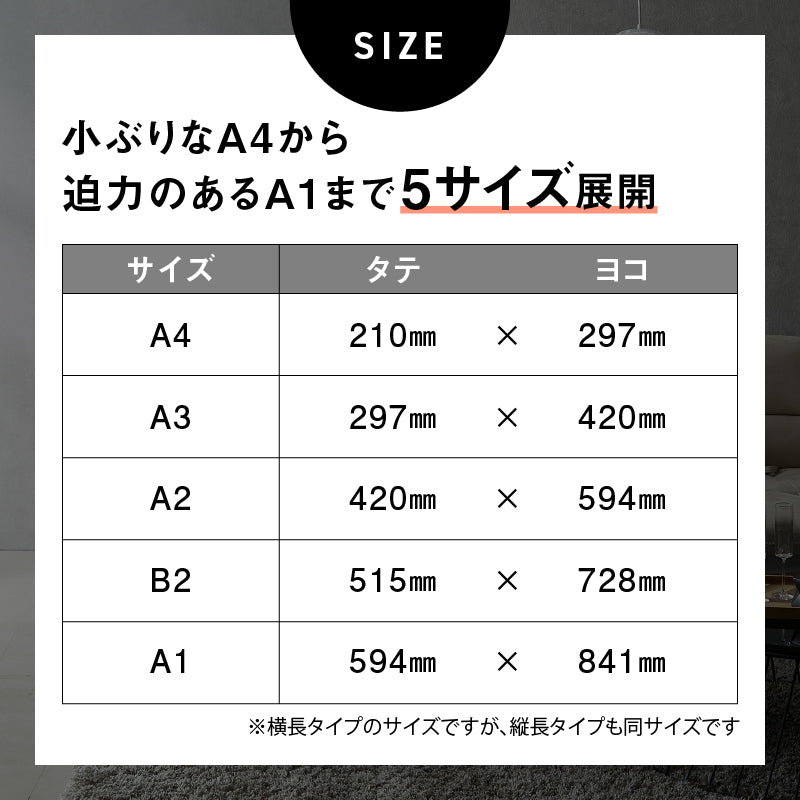 ポスター シマウマ