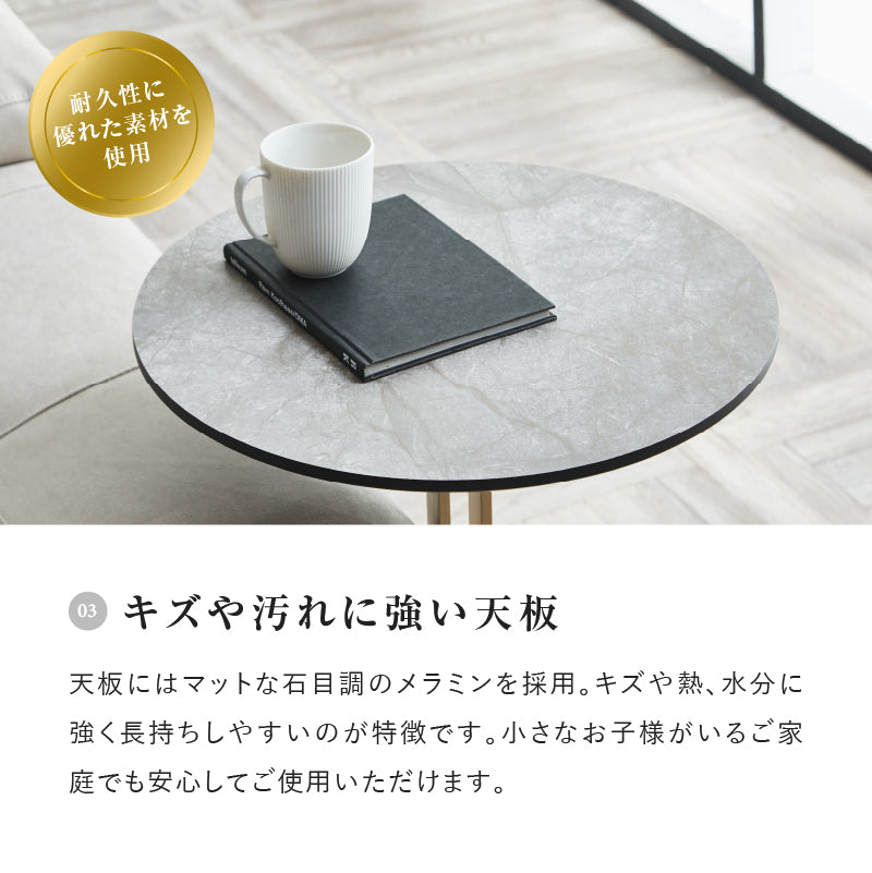 イタレーヌ サイドテーブル ラウンド脚