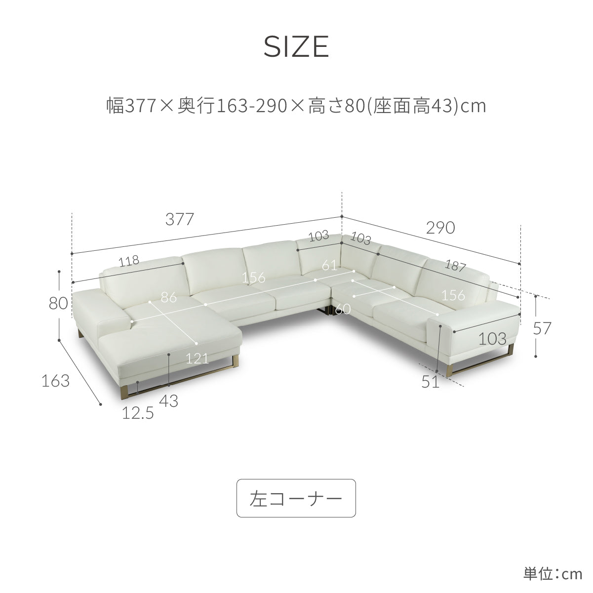 ラベンナLX　左コーナーソファ　幅377cm