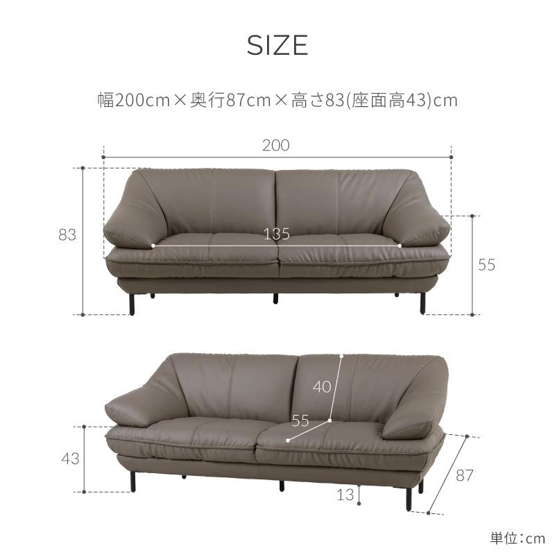 バスカロ　3人掛けソファ　幅200cm