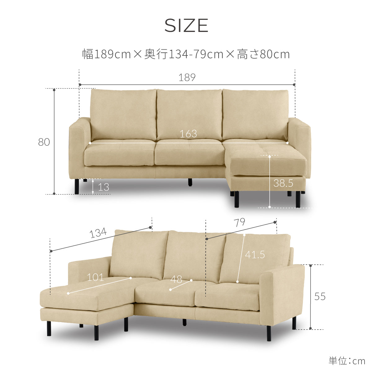 ソラン　カウチソファ　幅189cm
