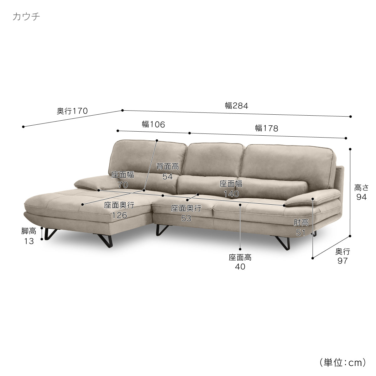 ムラーノ　右カウチソファ　幅284cm