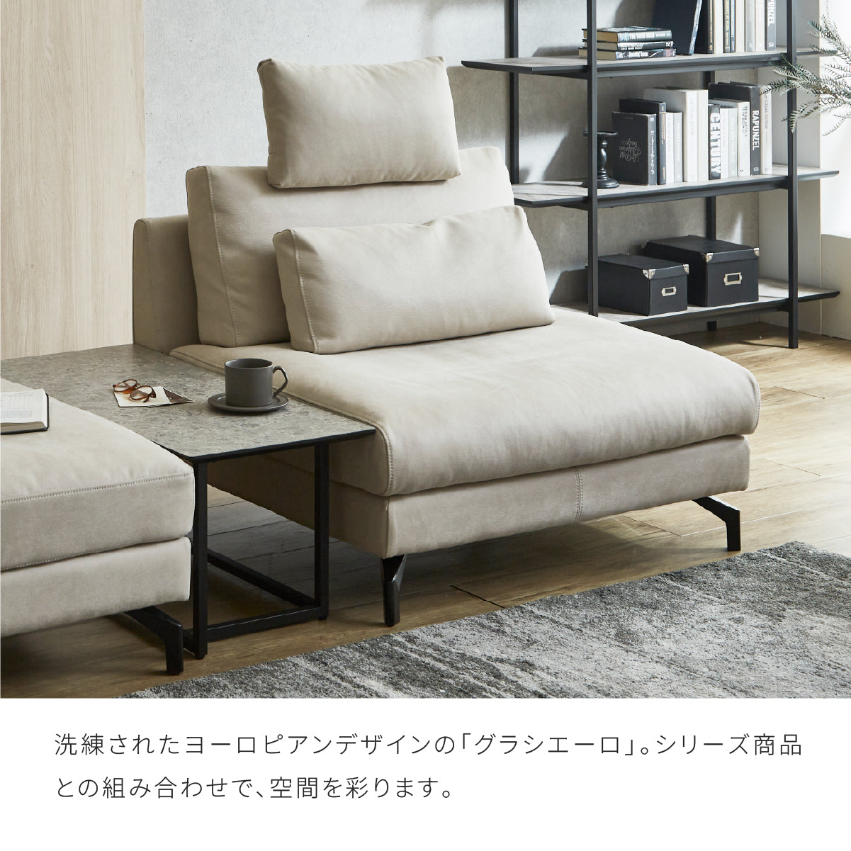 グラシエーロ　ヘッドレスト