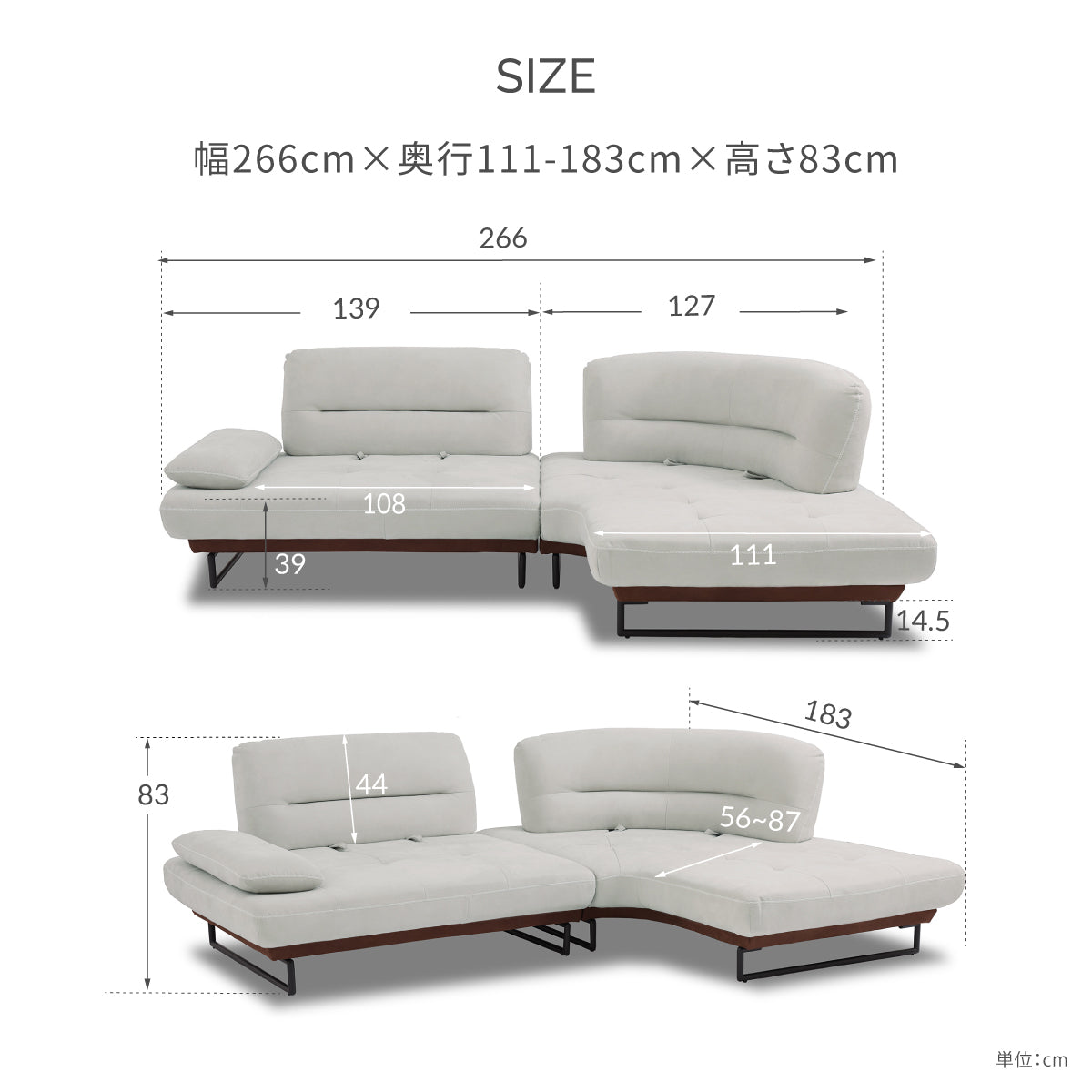 ラルス　左カウチソファ　幅266cm