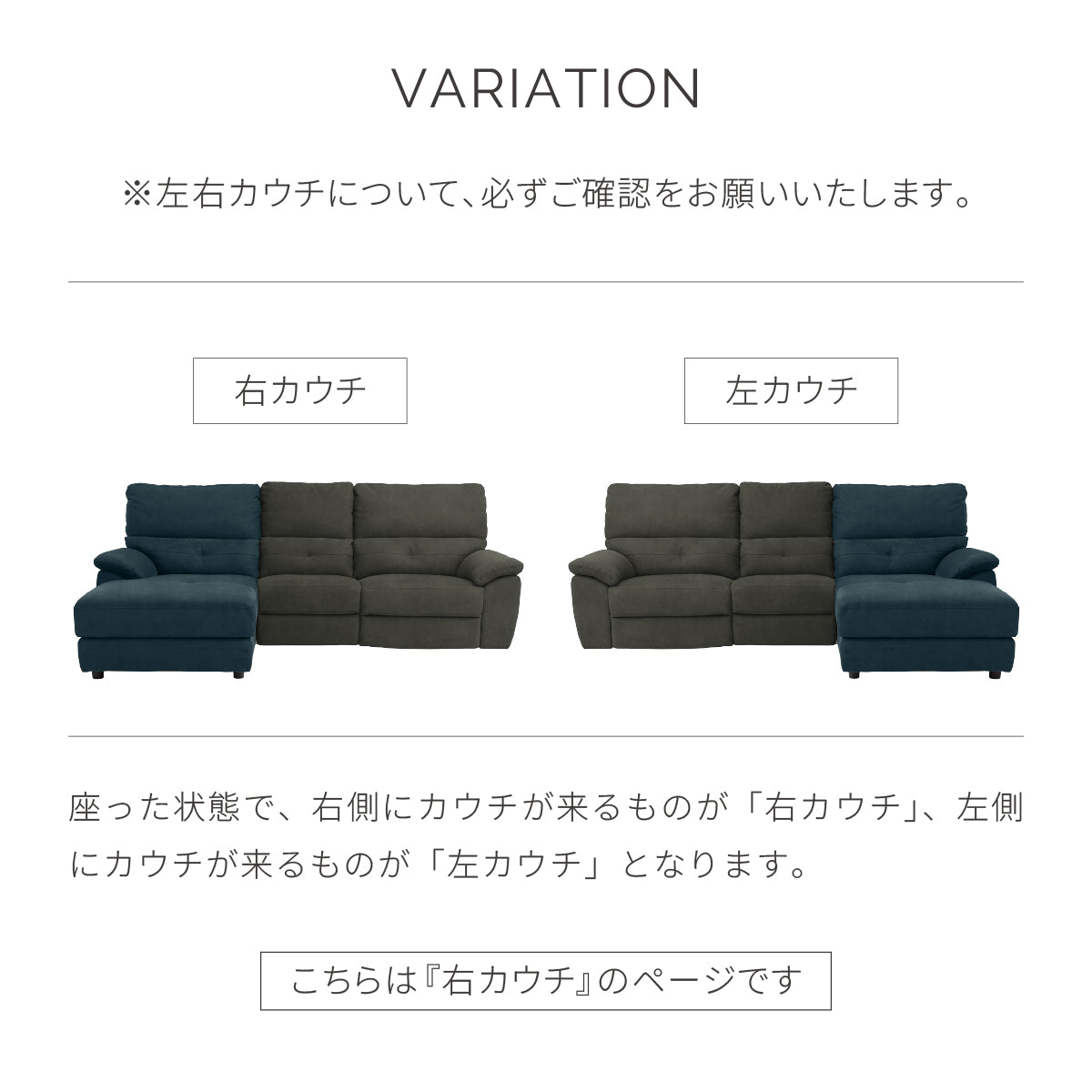 ドラゴ　右電動カウチソファ　幅242cm