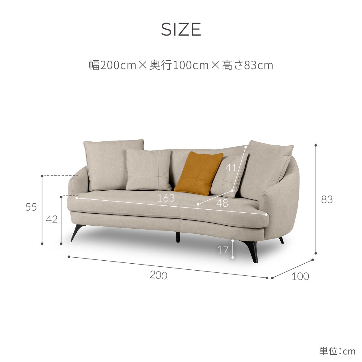 マリーシェ　3人掛けソファ　幅200cm