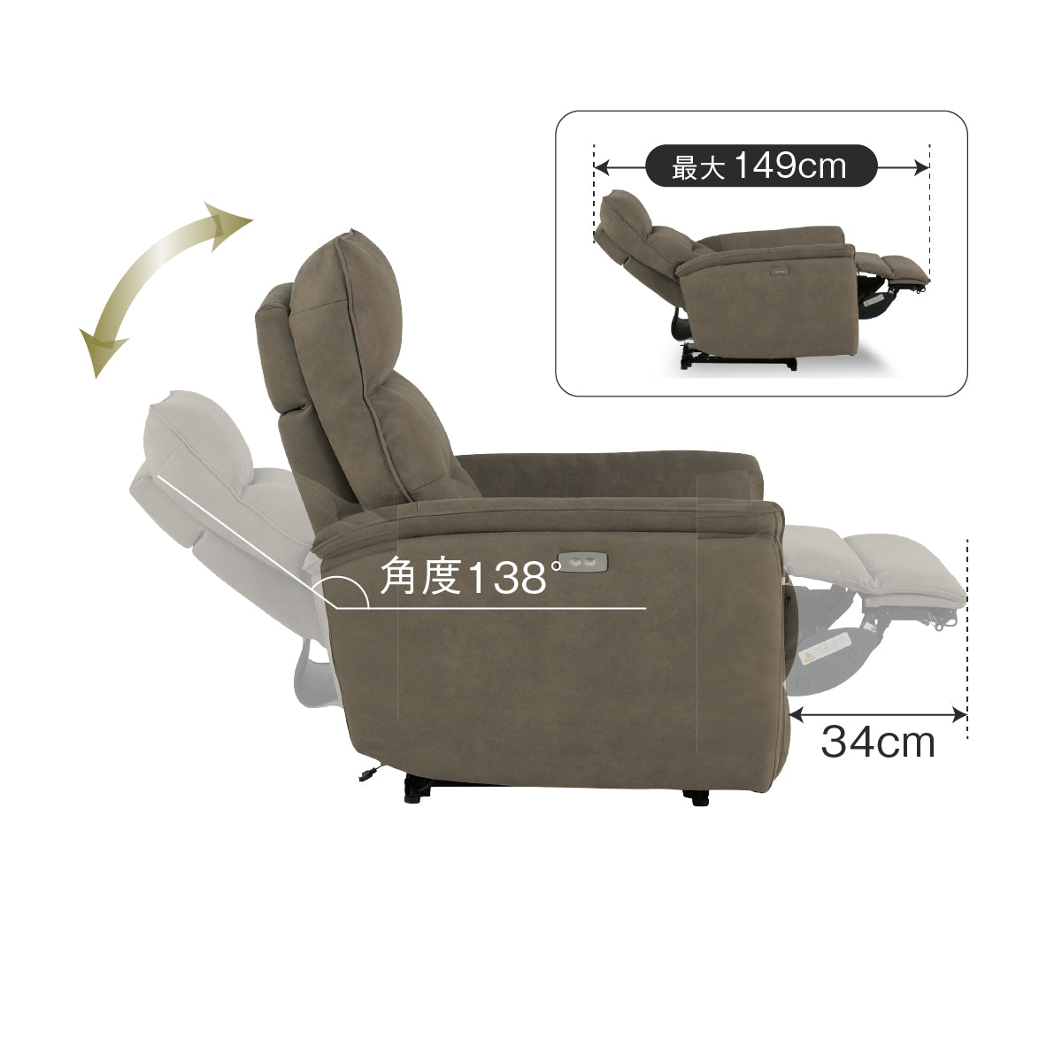 カルディア　パーソナル電動ソファ　幅79cm