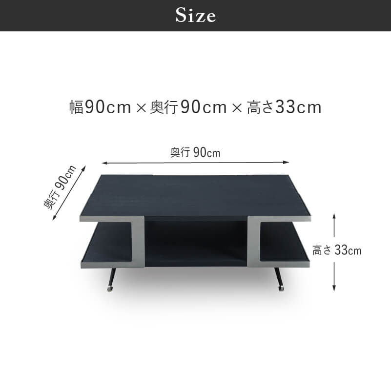 アルフレード　センターテーブル　ブラック