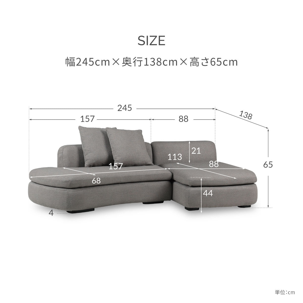 ペルネルⅡ　カウチソファ　幅245cm