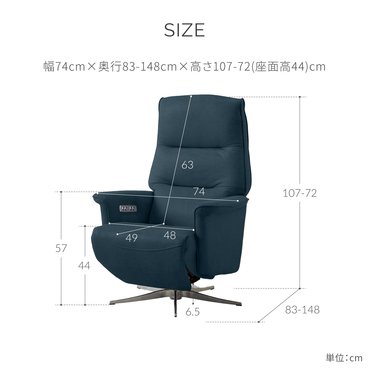 エレノア　電動パーソナルチェア　幅74cm