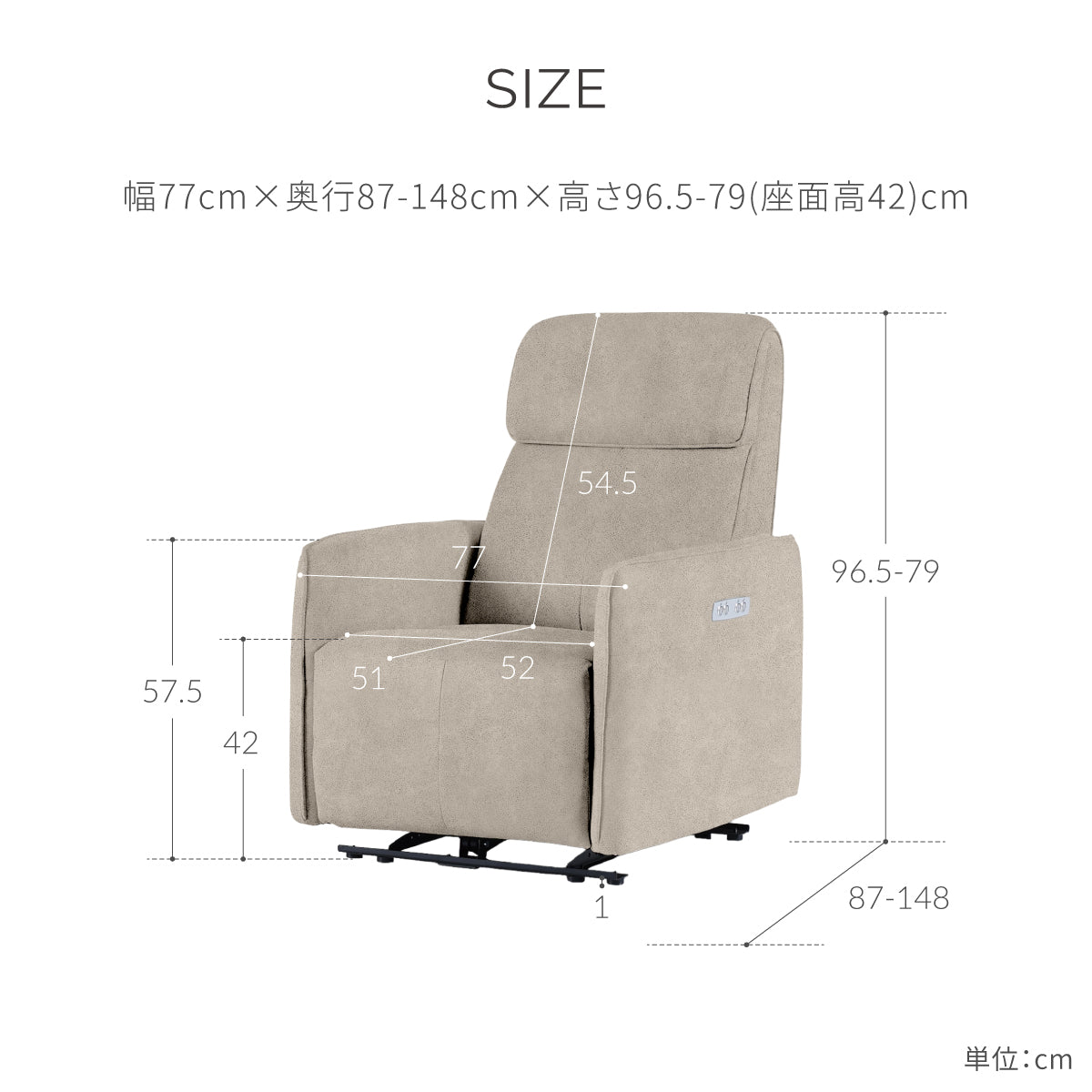 カルマ パーソナル電動ソファ 幅77cm