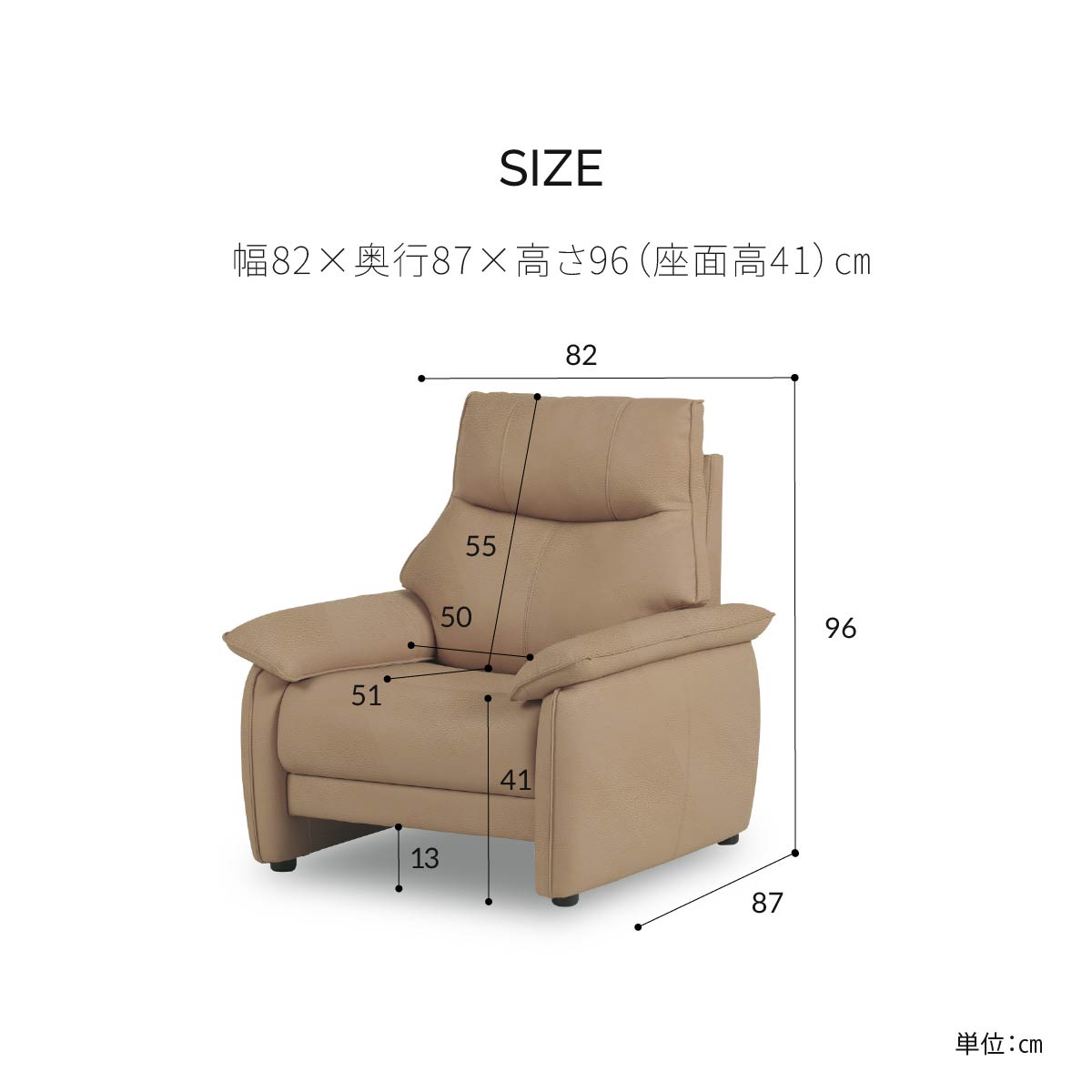 ルーシェ 1人掛けソファ 幅82cm ファインレザーテックス