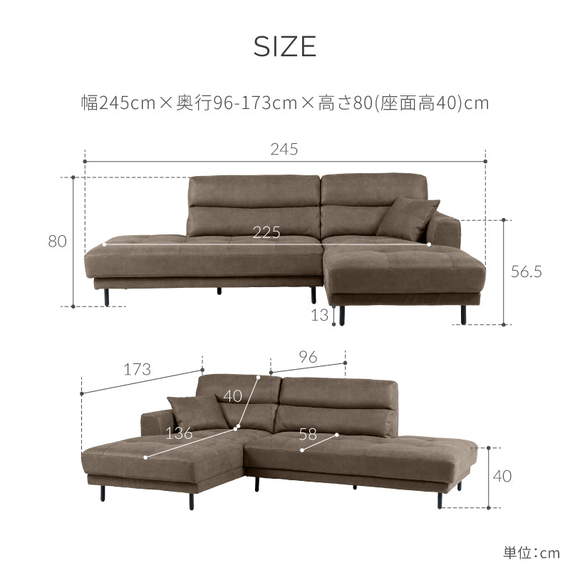 ディオラ　カウチソファ幅245cm