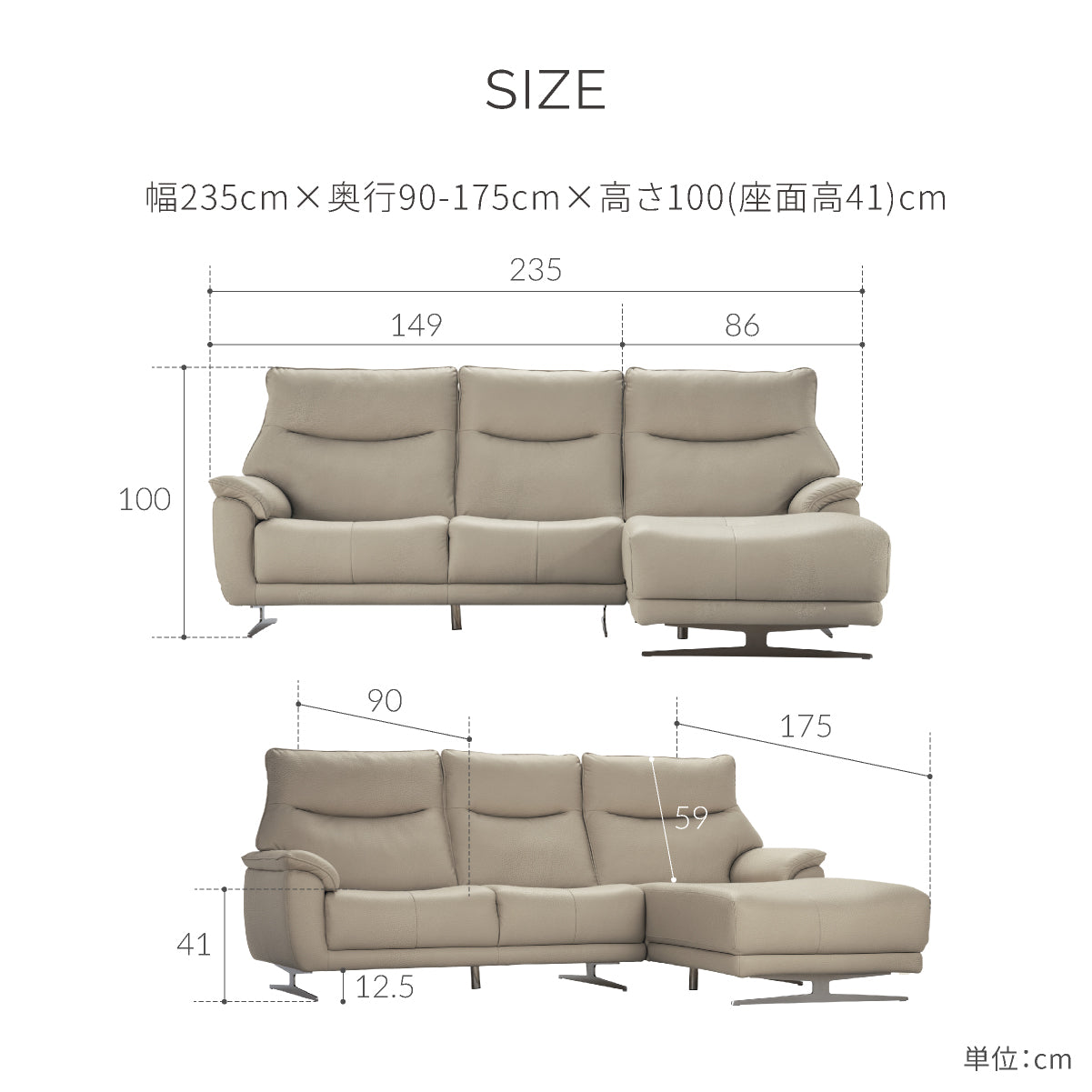 ライベラA ステン脚 カウチソファ