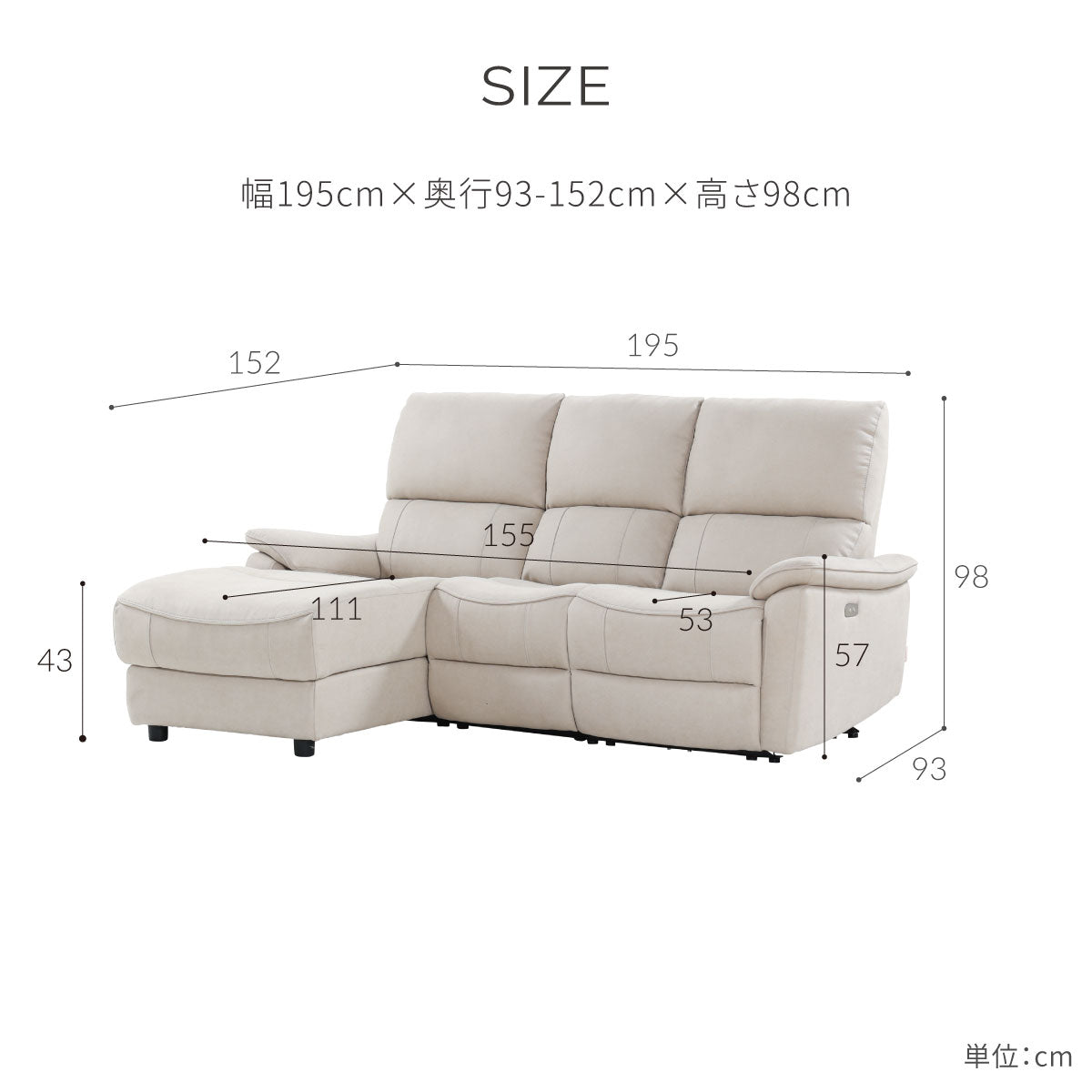 ジャグ　右電動カウチソファ　幅195cm