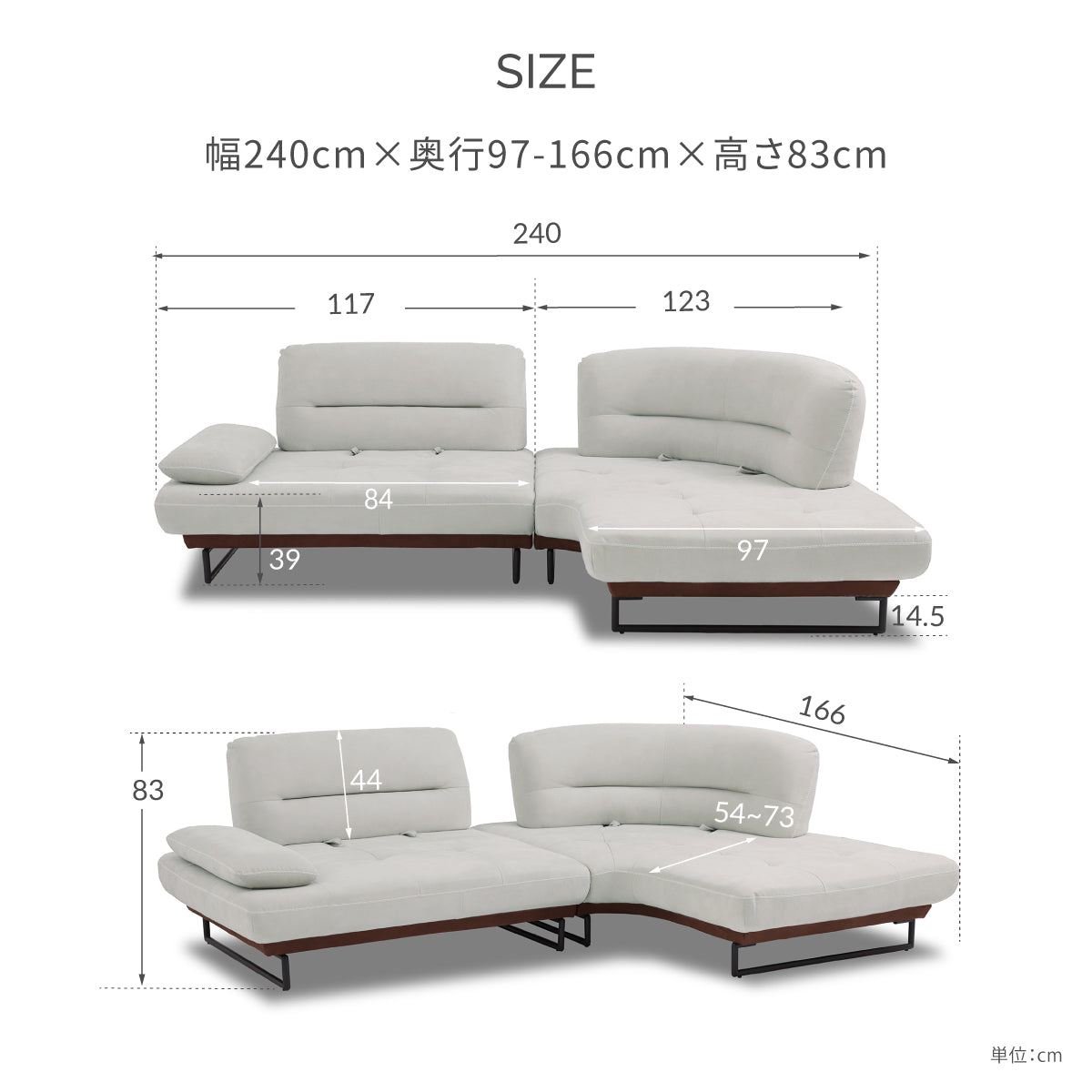 ラルス　左スモールカウチ　幅240cm