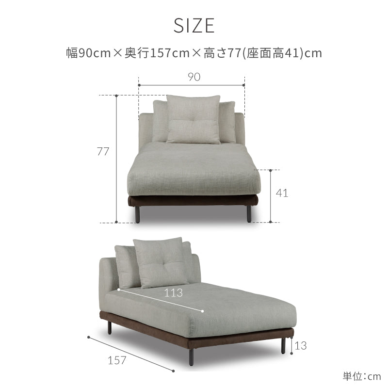 【直営限定】 ベルベスタ シェーズロング 幅90cm