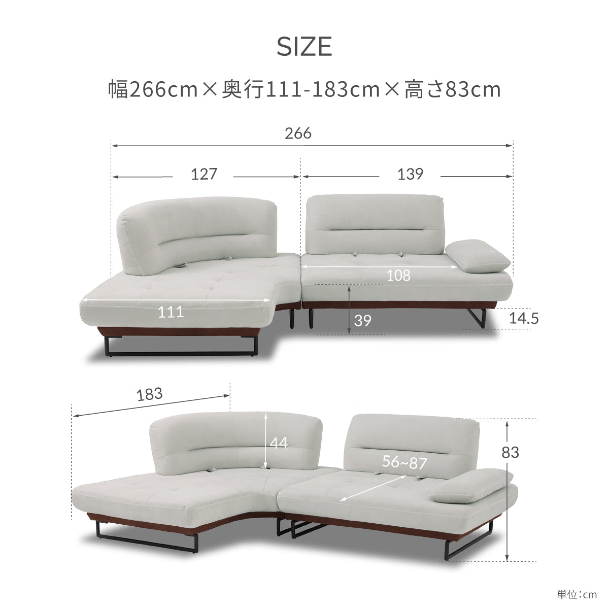 ラルス　右カウチソファ　幅266cm