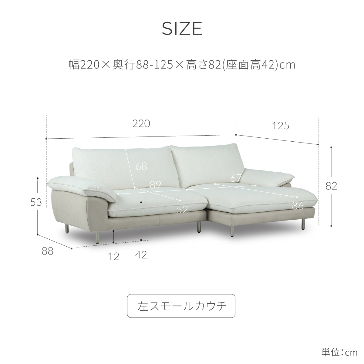 クレアージュ　スモールカウチ　幅220cm