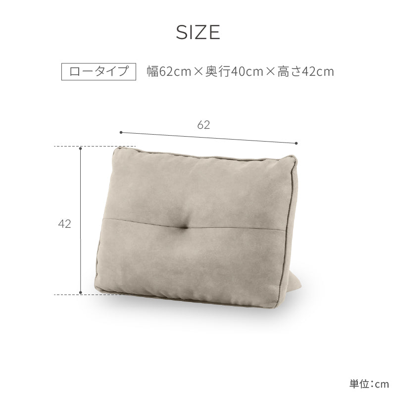 アルフレード　背クッション