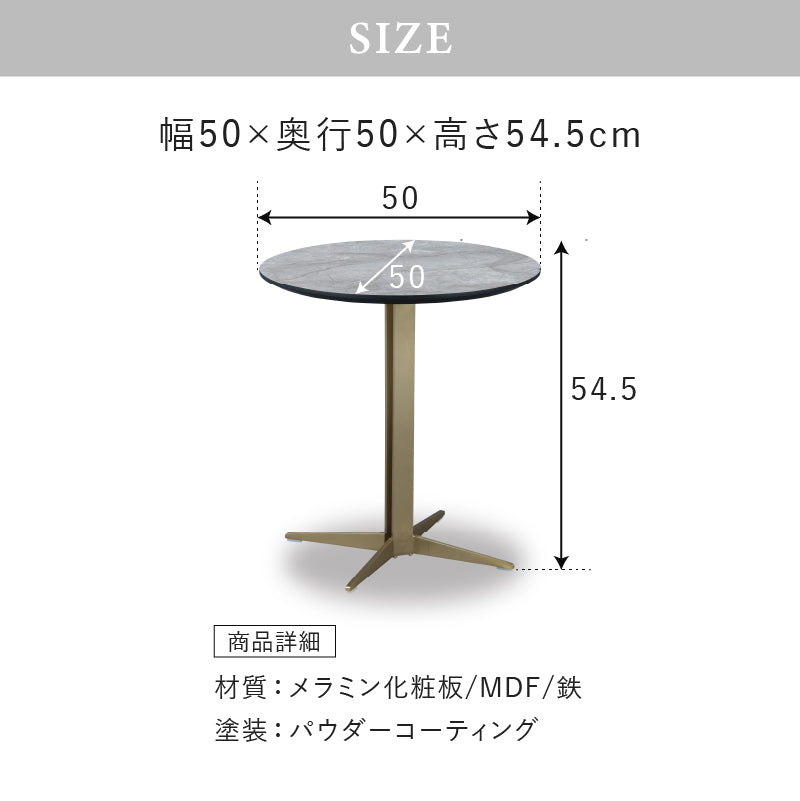 イタレーヌ サイドテーブル ラウンド脚