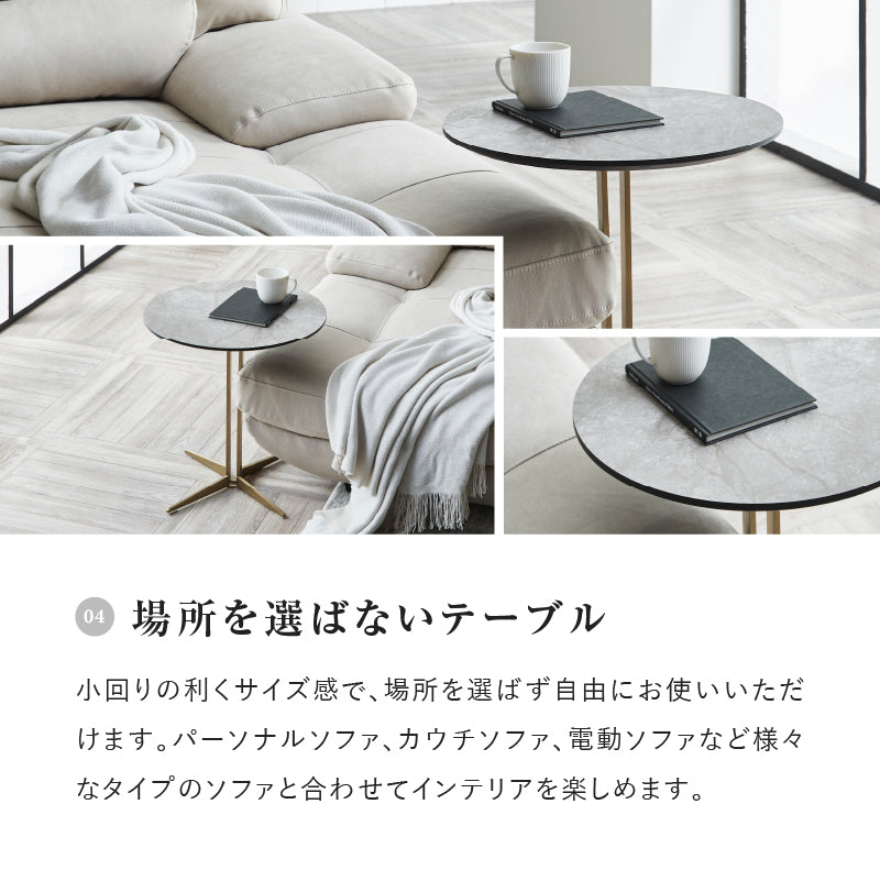 イタレーヌ サイドテーブル ラウンド脚