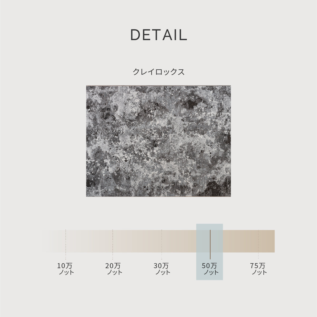 ラグ クレイロックス