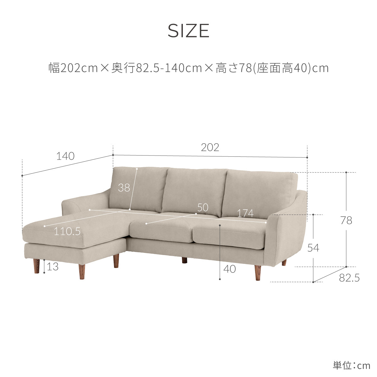 カローレ　カウチソファ　幅202cm