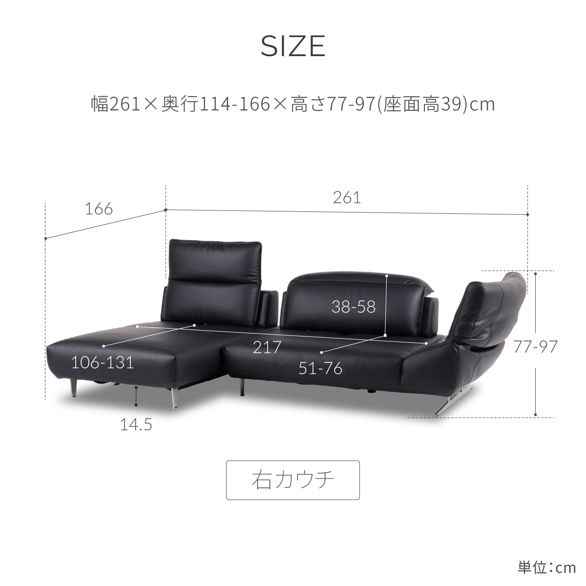 ロニーダス　右カウチソファ　幅261cm