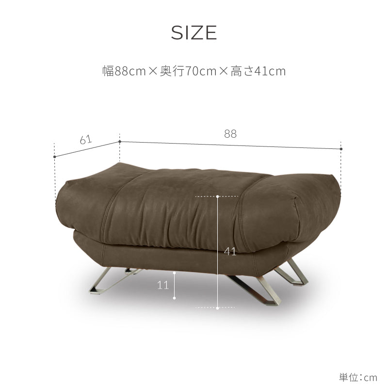 ブルネロ　オットマンS　幅88cm