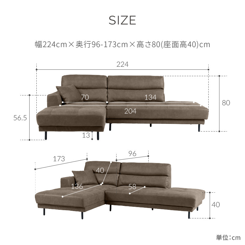 ディオラ　スモールカウチソファ　幅224cm