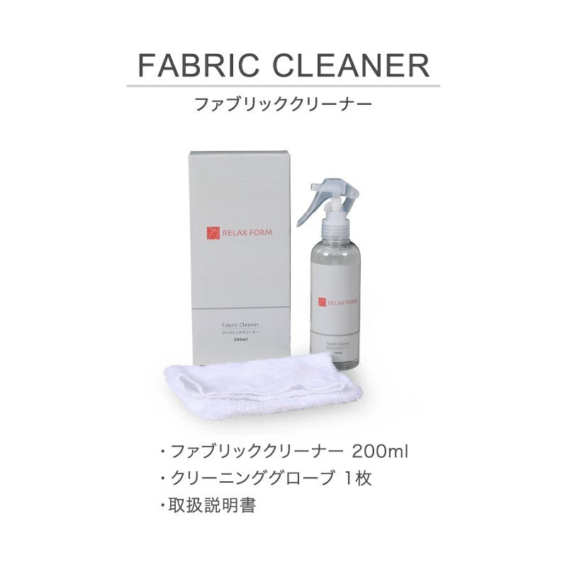 ファブリックソファ ケアキット
