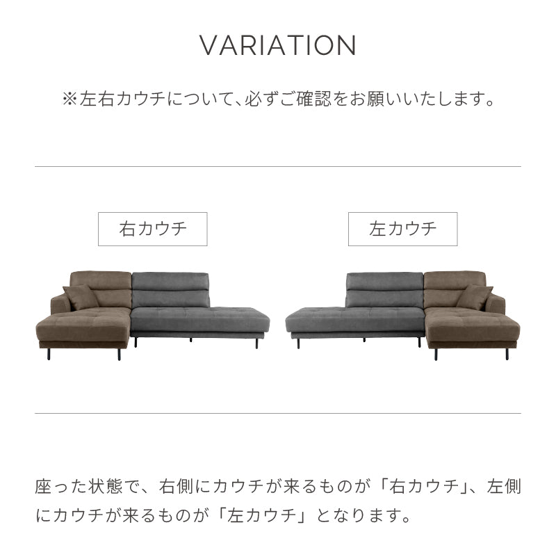 ディオラ　カウチソファ幅245cm