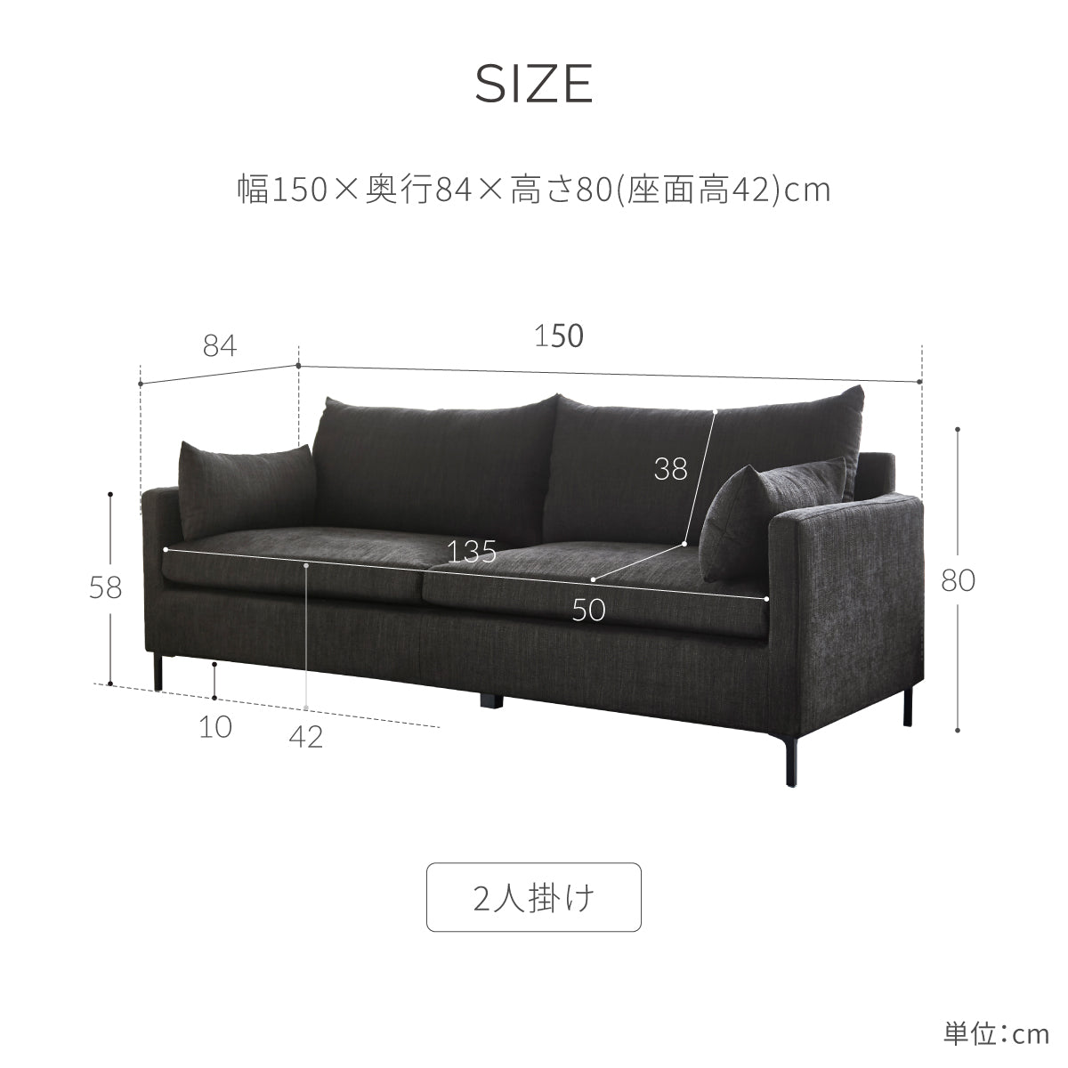 ディーノⅡ　2人掛けソファ　幅150cm
