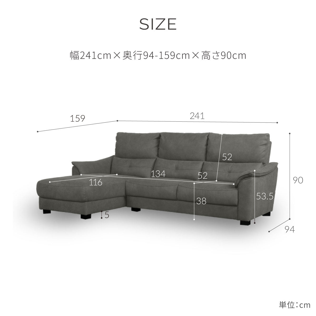 センプレ　右カウチソファ　幅241cm