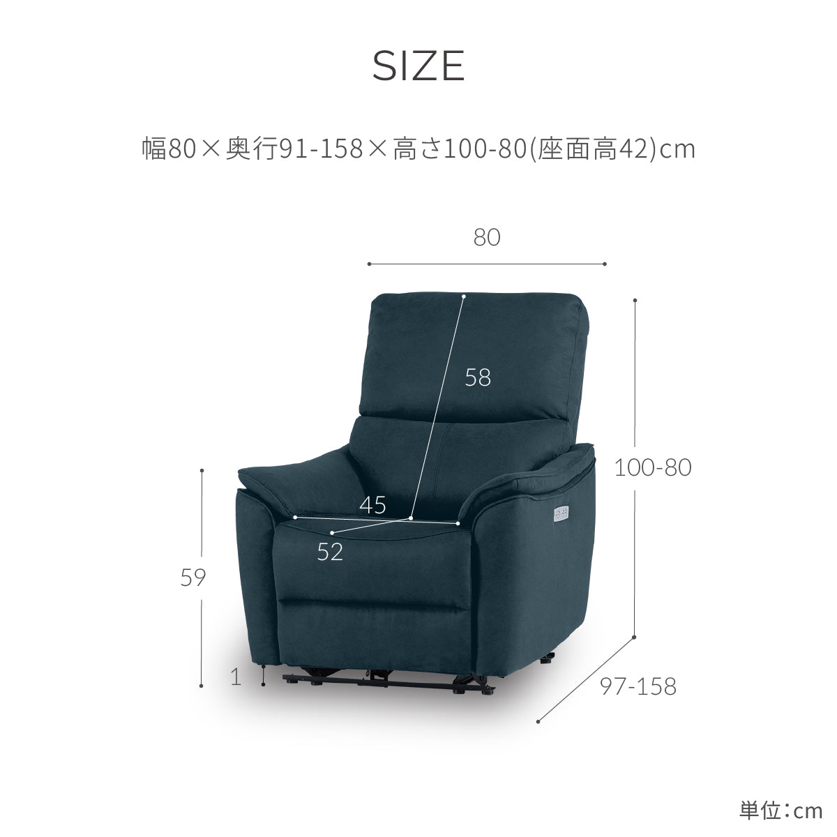 エルドラド　パーソナル電動ソファ　幅80cm