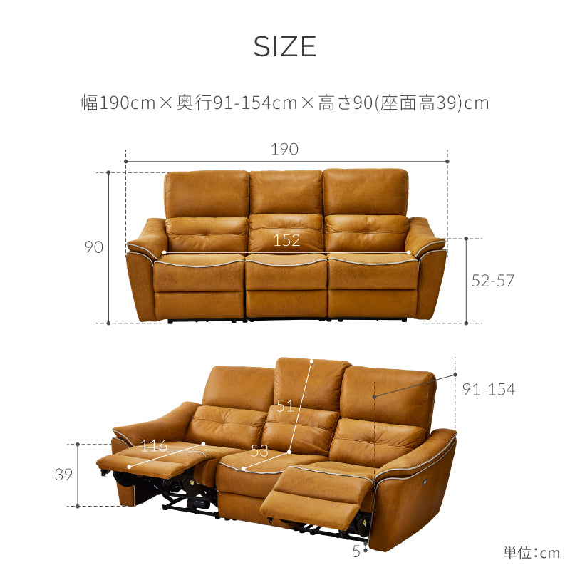 バッジオ　3人掛け電動ソファ幅190cm