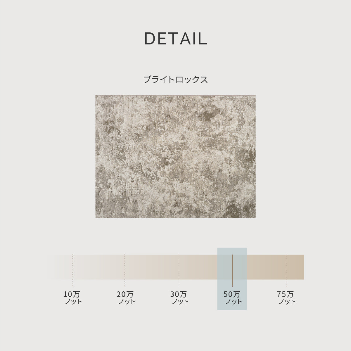 ラグ ブライトロックス