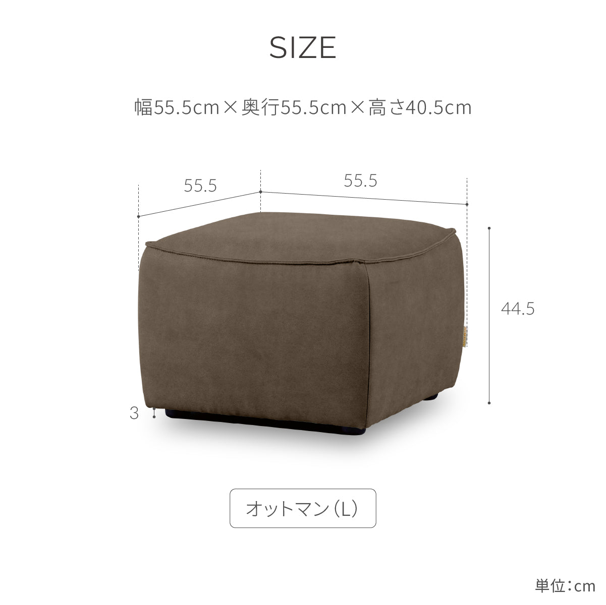 ドロテア　オットマンL　幅55cm