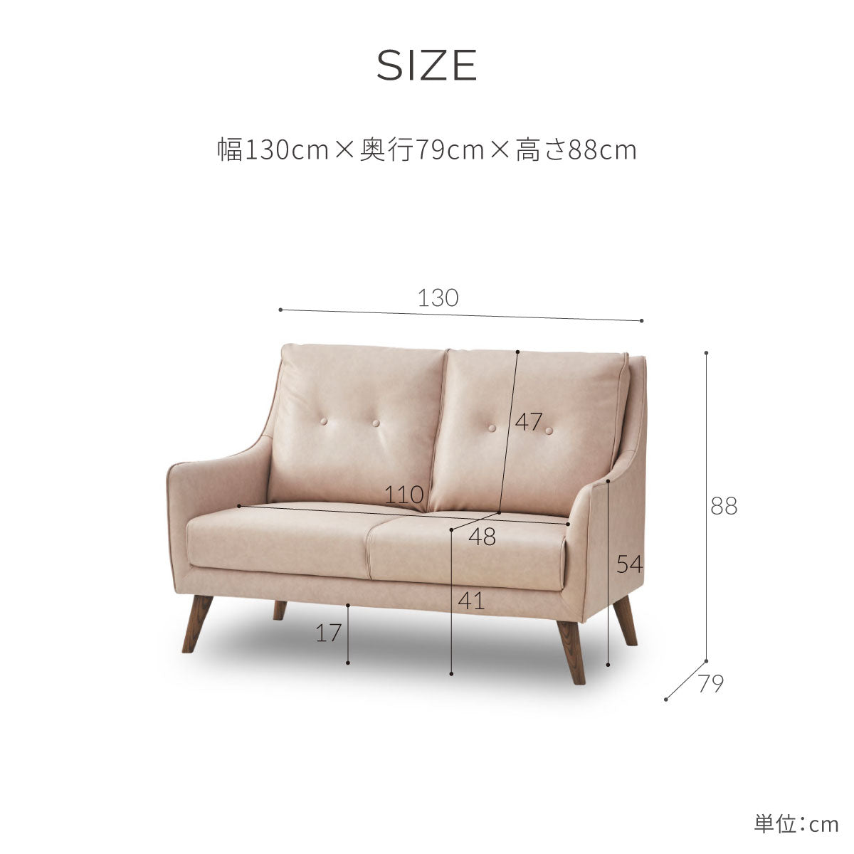 ユール　2人掛けソファ　幅130cm