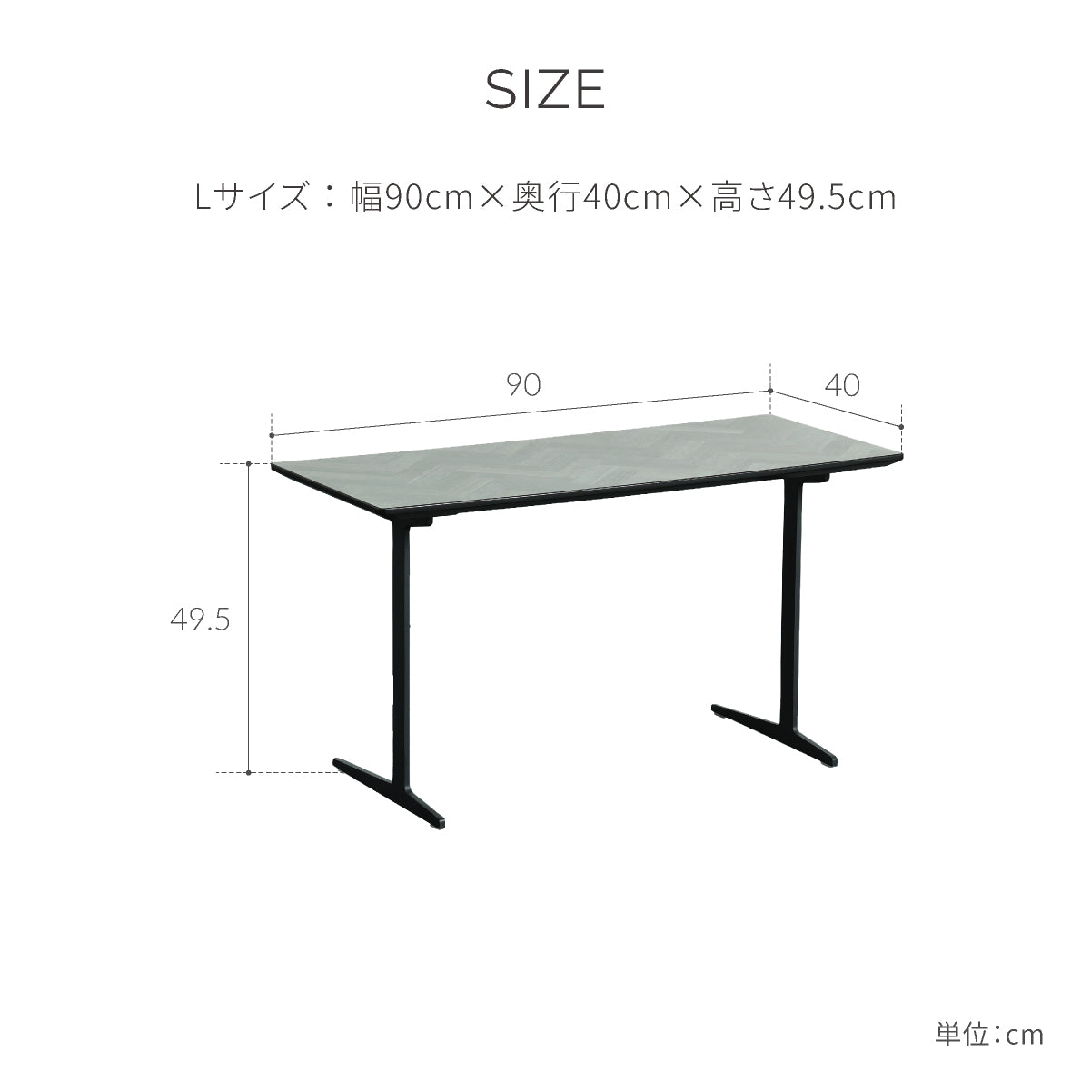 カルゴ　サイドテーブル　ヘリンボーンアッシュ