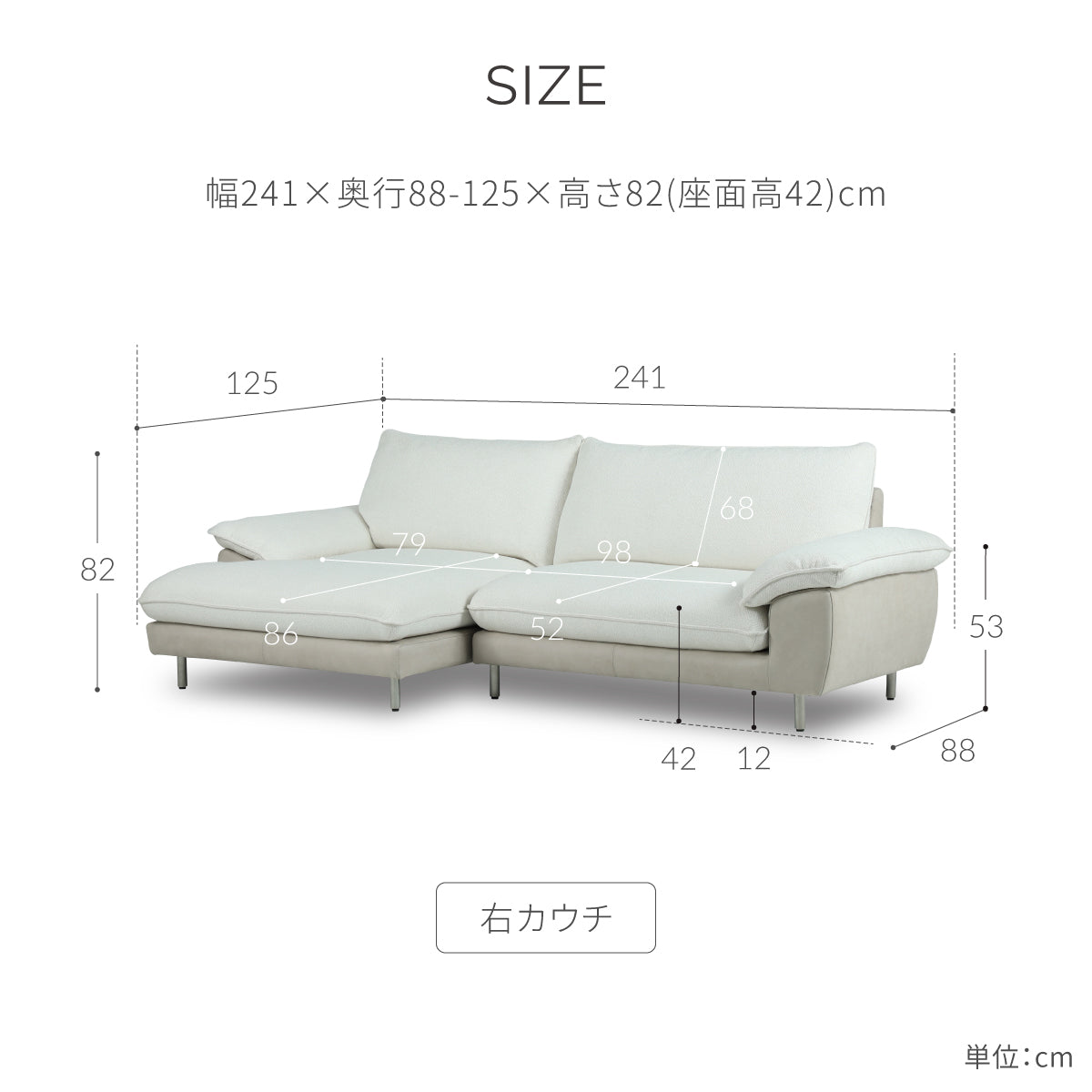 クレアージュ　カウチソファ　幅241cm