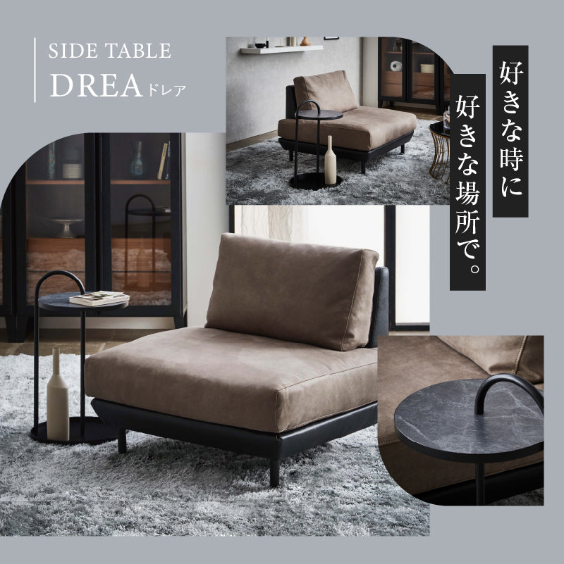 ドレア サイドテーブル ブラックストーン